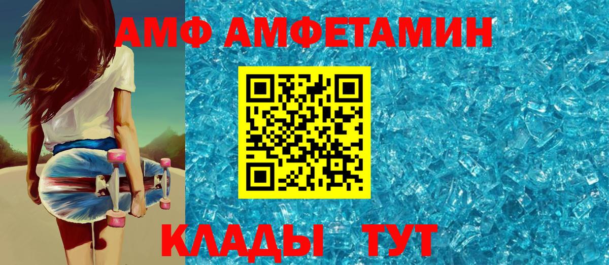 АМФЕТАМИН Розовый Полевской