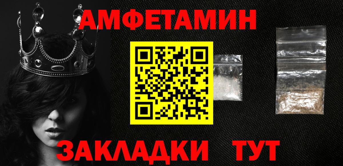 Amphetamine  Вход с VPN  Полевской  это официальный сайт  Amphetamine VHQ  Амфетамин 