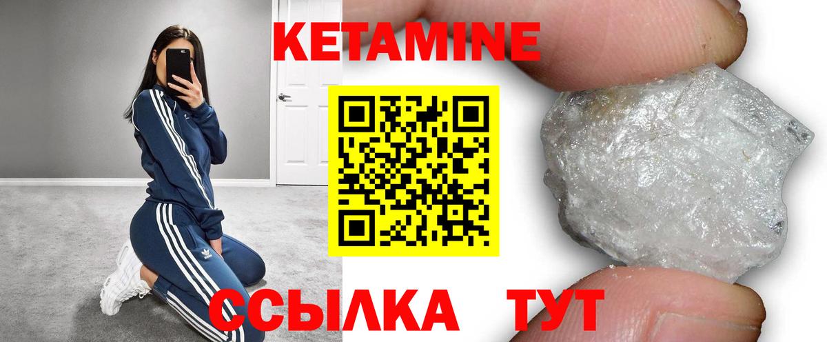 КЕТАМИН ketamine  Вход с VPN  Полевской 