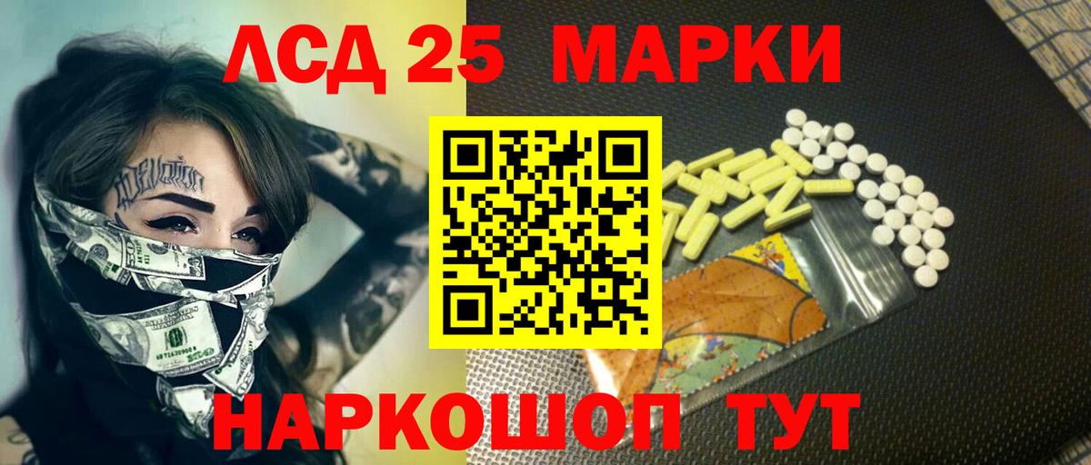 LSD-25 экстази кислота  ЛСД экстази  Вход с VPN  Полевской  ЛСД экстази кислота 