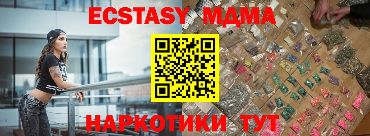 MDMA crystal Полевской