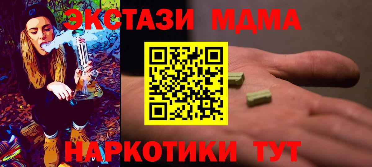 МДМА VHQ  MDMA  Полевской  Вход с VPN 
