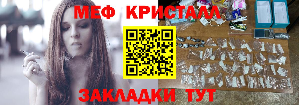 Меф мука Полевской