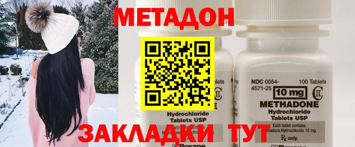 Метадон methadone  Вход с VPN  Полевской 